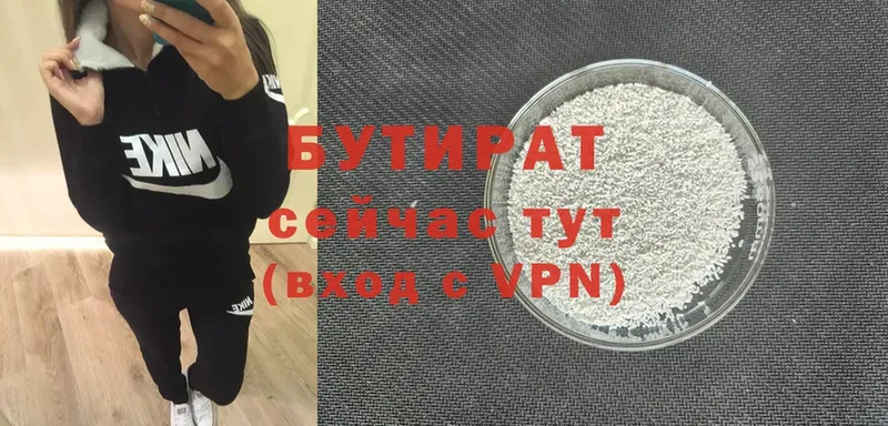 БУТИРАТ оксибутират  Ужур 